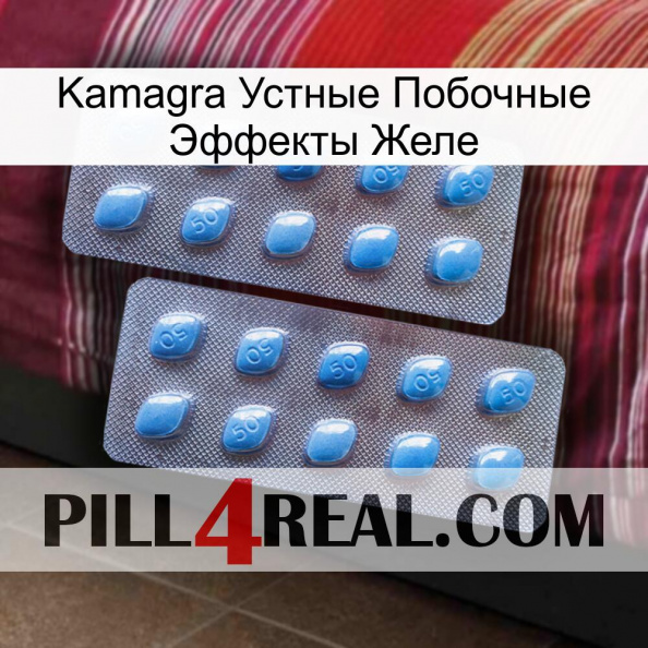 Kamagra Устные Побочные Эффекты Желе viagra4.jpg